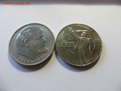 Рубли 1967 50 лет Сов. Власти и 1970 100 лет Ленину. Сохран. - 137.JPG