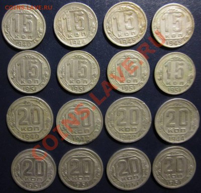 15коп-1935,37,40,44,49,51; 20коп-1939,40,42,44,50,51 - cccр_0450