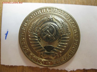 погодовка 1 рубль 1991 г. М  СССР  мешковой - 2 штуки - IMG_4861_thumb
