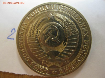 погодовка 1 рубль 1991 г. М  СССР  мешковой - 2 штуки - IMG_4862_thumb
