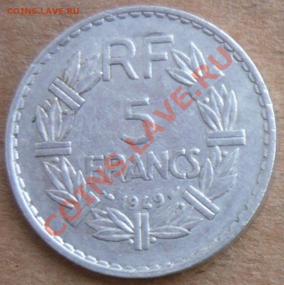 Франция 5 франков. 1949 г.До 10.11.10 г. 20-00 МСК. - 5 фр 49