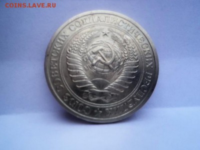 1 РУБЛЬ 1978 ГОДА. - DSC02939.JPG