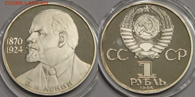 1 рубль 1988 115 лет со дня рождения Ленина НОВОДЕЛ до 12.05 - IMG_9128.JPG