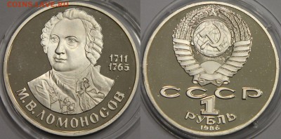 1 рубль 1988 Ломоносов НОВОДЕЛ до 12.05 - IMG_9137.JPG