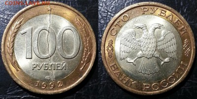 100 рублей ЛМД КРАСИВЫЙ ПОЛНЫЙ РАСКОЛ до 10.05 - 34