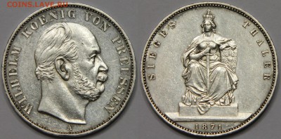 Талер Пруссия 1871 Победный до 12.05 - IMG_8955.JPG