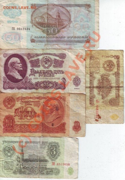 50,25,10,3,1рубль ... сколько стоят кучкой? - ddd3