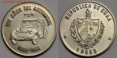 1 песо 1986 КУБА 100 летие автомобиля до 12.05 - IMG_9027.JPG