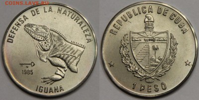 1 песо 1985 КУБА Игуана до 12.05 - IMG_9031.JPG
