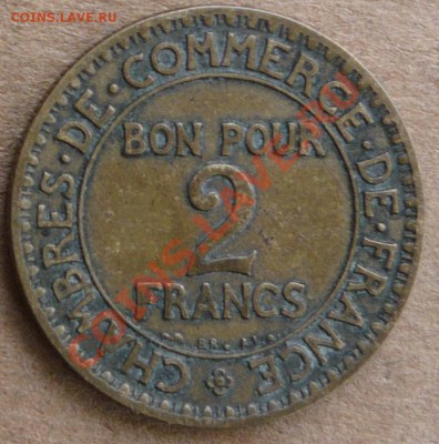 Франция 2 франка. 1923 г. До 10.11.10 г. 20-00 МСК. - 2 фр 23.1