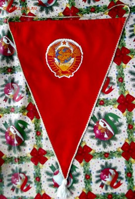 Вымпел времён СССР до 12.05.16г. до 22-00 - DSCF6665.JPG
