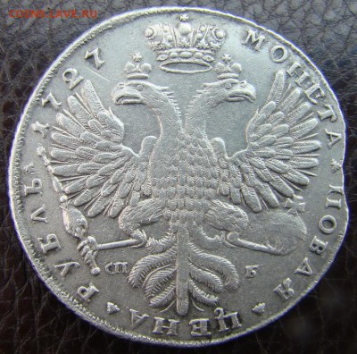 1 рубль 1727 года - 2.JPG