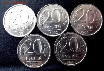 20 руб.1992г.лмд 5 шт. мешк.до 12.05.16г. - DSCF6688.JPG