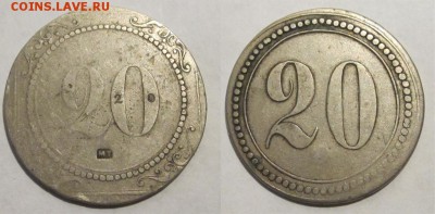Трактирная марка 50. - 3863693339
