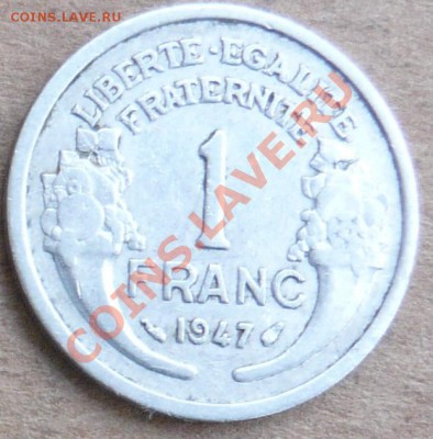 Франция 1 франк . 1947 г. До 10.11.10 г. 20-00 МСК. - 1 фр 47