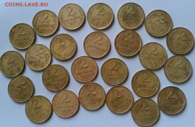 2 копейки 1940г 25шт из одного мешка до 07.05.2016 - Фото-0321