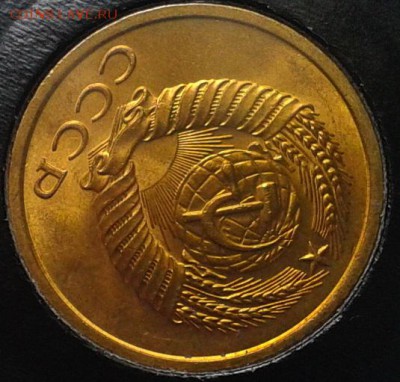 5 копеек 1961г оч яркий мешковой UNC до 07.05.16 - Фото-0333