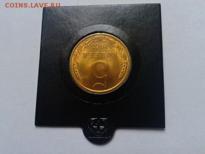 5 копеек 1961г оч яркий мешковой UNC до 07.05.16 - Фото-0329