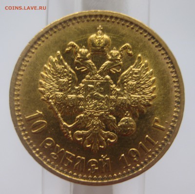 10 рублей 1911 ЭБ - IMG_8024.JPG