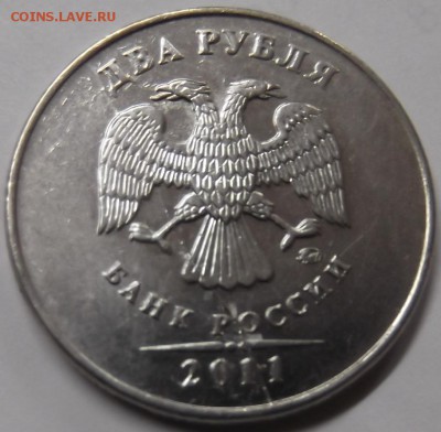 2 рубля 2011 года раскол до 11.05.2016 - DSCF6615.JPG