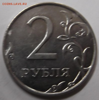 2 рубля 2011 года раскол до 11.05.2016 - DSCF6621.JPG