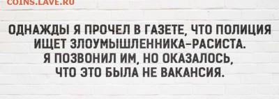 веселые картинки - 0-вакансия