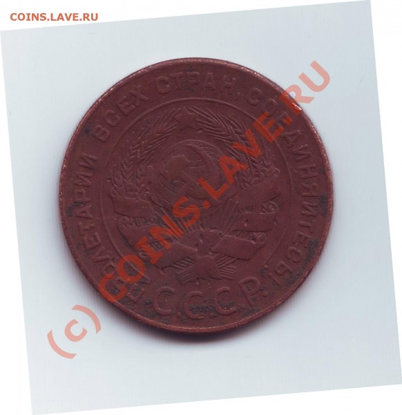 5 копеек 1924 подскажите сохран и почем брать - Scan100247