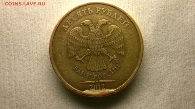 10 рублей 2012 хороший скол до 12.05.2016 22:00 - 2016-05-05-167