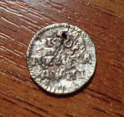 Копейка 1718г. - 013.JPG