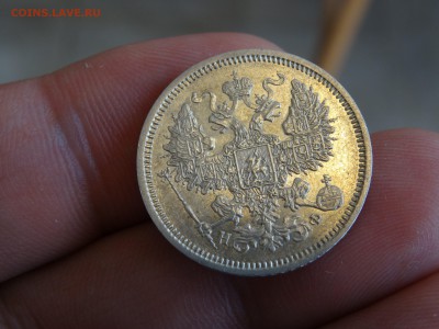 20 копеек 1865 НФ ХОРОШИЕ!!! до 12.05 до 22.00 - DSC07204-min.JPG