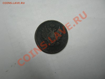 2коп1810г ем нм новый тип орла - IMG_0467