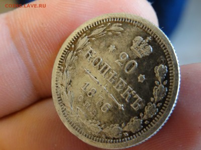 20 копеек 1876 НI ХОРОШИЕ!!! до 12.05 до 22.00 - DSC07156-min.JPG