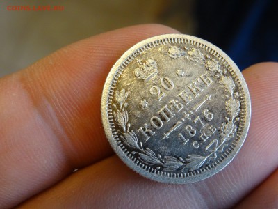 20 копеек 1876 НI ХОРОШИЕ!!! до 12.05 до 22.00 - DSC07154-min.JPG