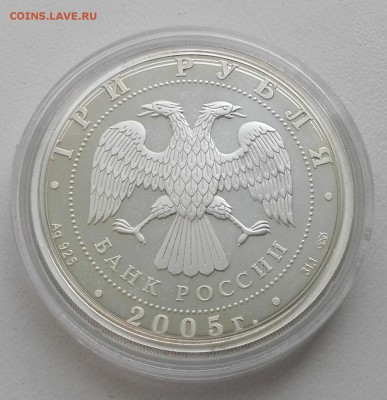 3 рубля 2005 "Новосибирский театр" до 12.05.2016 - театр 1