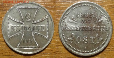 оккупационные 2 коп 1916 OST до 8.05  22-00мск - a9HAx3wgqkI