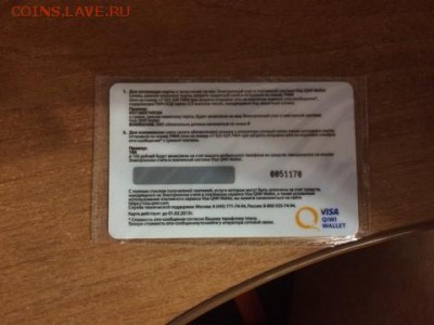 Пластиковые карты,скидки и т.п. на оценку - image-06-05-16-11-28-1