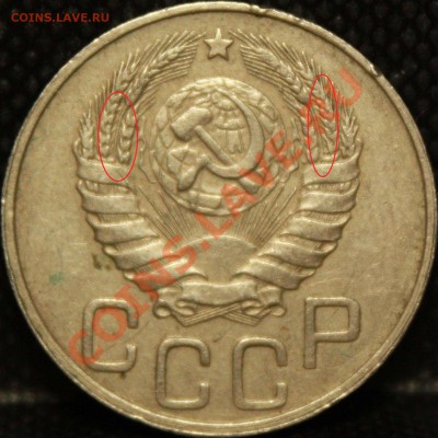 20 копеек 1943 - IMG_4571.JPG
