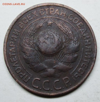 3коп 1924г--Ф3--(1,1В)      8мая 22-00мск - IMG_8488.JPG