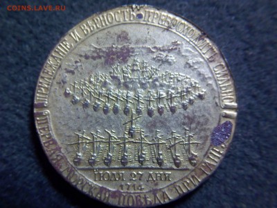 медаль 200 лет Гангута - image (1)