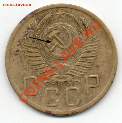 5 коп. 1952 - 5-52_А.JPG