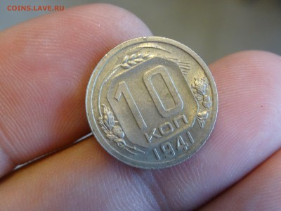 10 копеек 1941 ХОРОШИЕ!!! до 12.05 до 22.00 - DSC07177-min.JPG