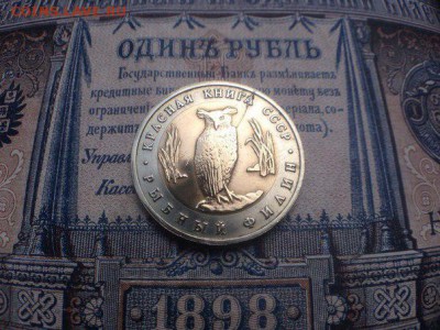 5 рублей Филин красная книга раскол - xSNQbgAK3Qc