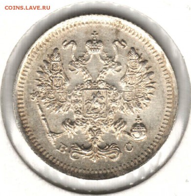 10 копеек 1915 ВС. До 11.05.2016 - 4