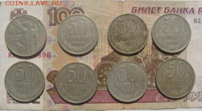 50 коп СССР( г65,67,74,80,82,84,85,86) 12.05.16 в 21-00Мск - DSC00803.JPG