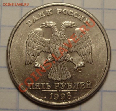 5 руб 1998 СПМД шт.? - P3170132