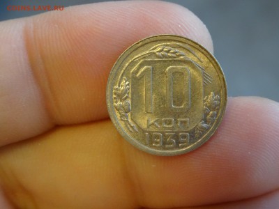 10 копеек 1939 ОТЛИЧНЫЕ!!! до 12.05 до 22.00 - DSC07270-min.JPG