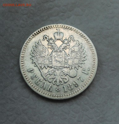 1 рубль 1897 звезды до 11.05.16 г. до 22.00 по Москве - 3