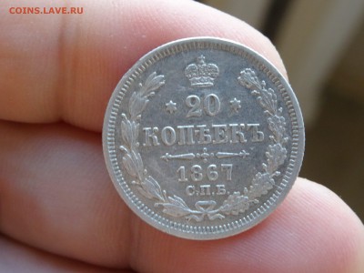 20 копеек 1867 НI ХОРОШИЕ!!! до 12.05 до 22.00 - DSC07264-min.JPG
