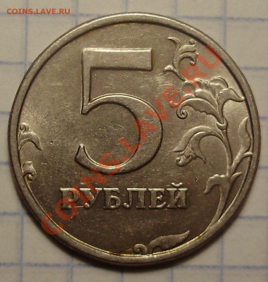 5 руб 1998 СПМД шт.? - P3170130