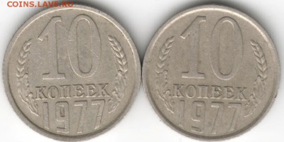 10 копеек 1977 г. Ф141 и Ф142 до 11.05.16 г. в 23.00 - Scan-160503-0047